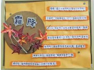 儿童立场的班级环境创设探析