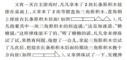 滚弹珠游戏