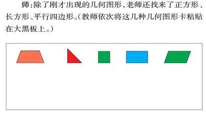 玩转三角形（大班）