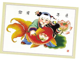 连年有余（中班）
