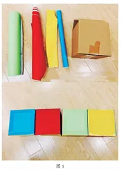 四色魔方（中、大班）