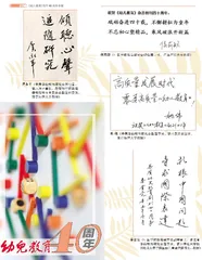 祝贺与勉励