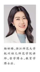 让幼儿园课程成为“无限的游戏”