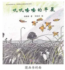 图画书在主题活动中的运用