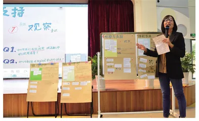 问题意识：开辟教育实践新天地