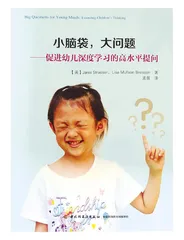 《小脑袋，大问题》简介