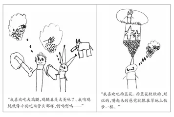 应对挑食问题，从接纳孩子对食物的感觉开始