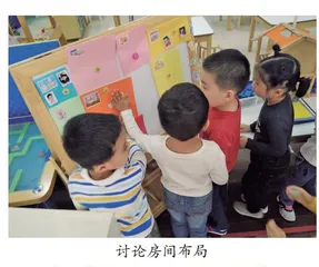 让儿童真正参与班级环境创设