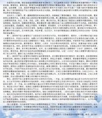 新形势下幼儿园管理策略