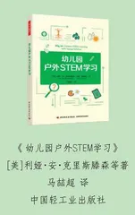 享受“失控”的乐趣，让孩子爱上户外