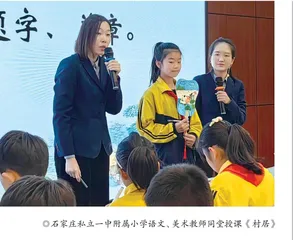 “双师同堂”教学模式的热实践与冷思考