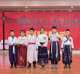 童声诵经典  诗意泽心田