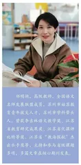 夯实单篇，建构单元 ——试论统编教材中的三类典型学习
