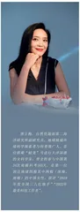 唐立梅：与地球“对话”，点燃探索热情