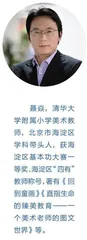 聂焱：解锁艺术思维，放飞自由童年