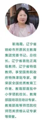 靳海霞：以心交心，探寻幸福教育的符码