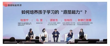 培养可持续的“终身学习力”  赴未来之约