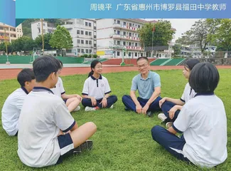 周镜平：“师”字人生