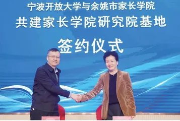 关于区域家长学院建设路径的实践研究
