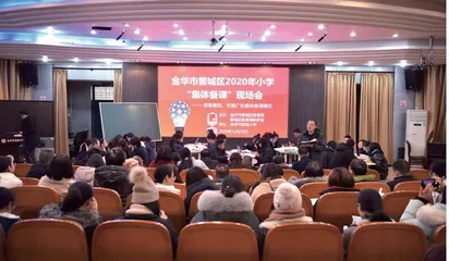 集体备课赋能区域教育质量全面提升