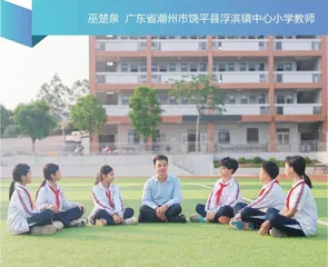 巫楚泉：这里更需要年轻的力量