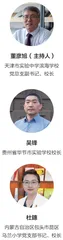 促进学生心理健康 赋能生命成长