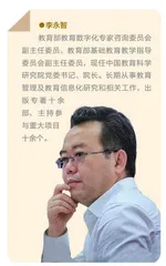 开放而审慎， 开启教育与生成式人工智能的融合之门