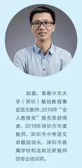 赵查：点亮星光，为孩子寻回失落的感受力