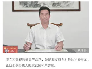 量才适用，培育有教育情怀的乡村教师