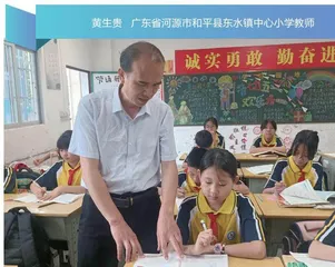 黄生贵：教育的生命在于爱的互动