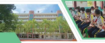 海南白沙思源实验学校让每一个孩子感受生命的真义