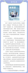 中小学社会性科学议题学习的探索与实践