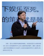 刘莘：为成长做有思想的减法