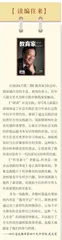 让“留白”为课堂教学添彩
