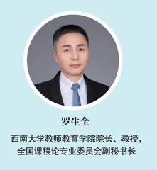 外部赋能，领航教研员专业成长
