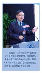 褚宏启：走向教育彼岸，一线教育者何为
