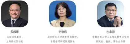 教育数字化转型，要指向培养“不一样的人”