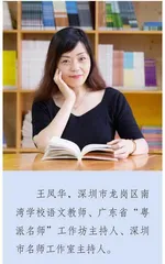 “三味”语文：核心要义与设计策略 