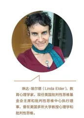 批判性思维，善思者的学习之道 