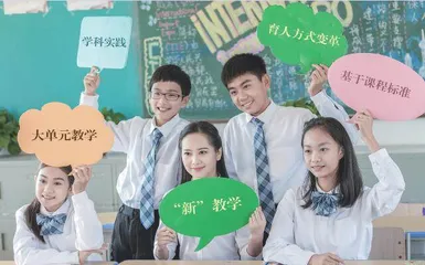 新课程呼唤什么样的“新”教学