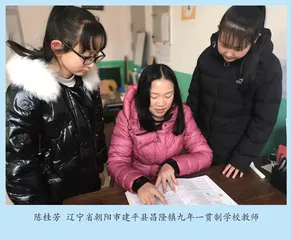 陈桂芳：把知识化为学生的“底气”