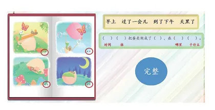 搭建“支架”，让习作表达智趣横生
