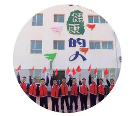 “健康教育”为师生成长奠基 