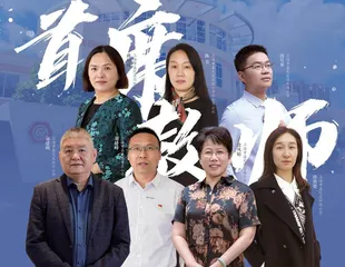 “首席教师”辐射，聚力教育优质均衡
