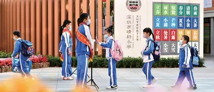 高质量学校教育治理的探索与实践 