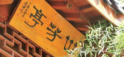 打造新型教育空间，让学校建筑也能育人 