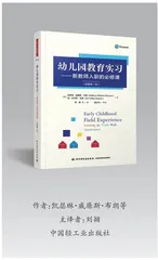新教师成长：从旁观者到主动建构者