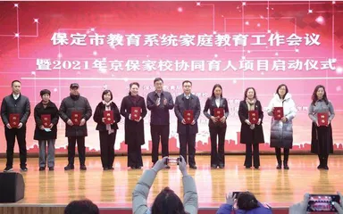 同心同向，家校协同育人的新实践