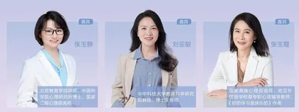 如何驾驭学业路上的“情绪”怪兽？