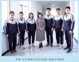 张静：做一个像我的老师那样的老师  